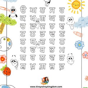 Punjabi (Gurmukhi) Alphabets (ੳ-.ਲ)
